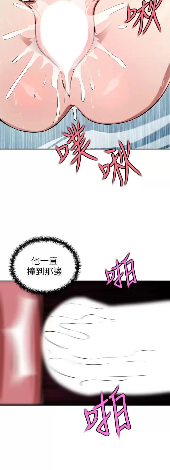 漫画《豪门人妻》第16话第29张图