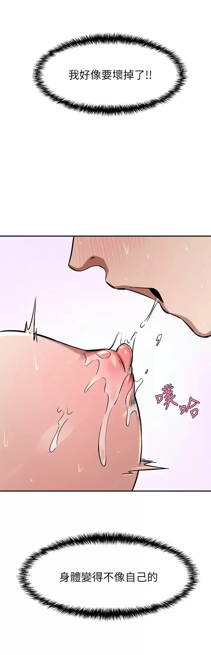 漫画《豪门人妻》第16话第32张图