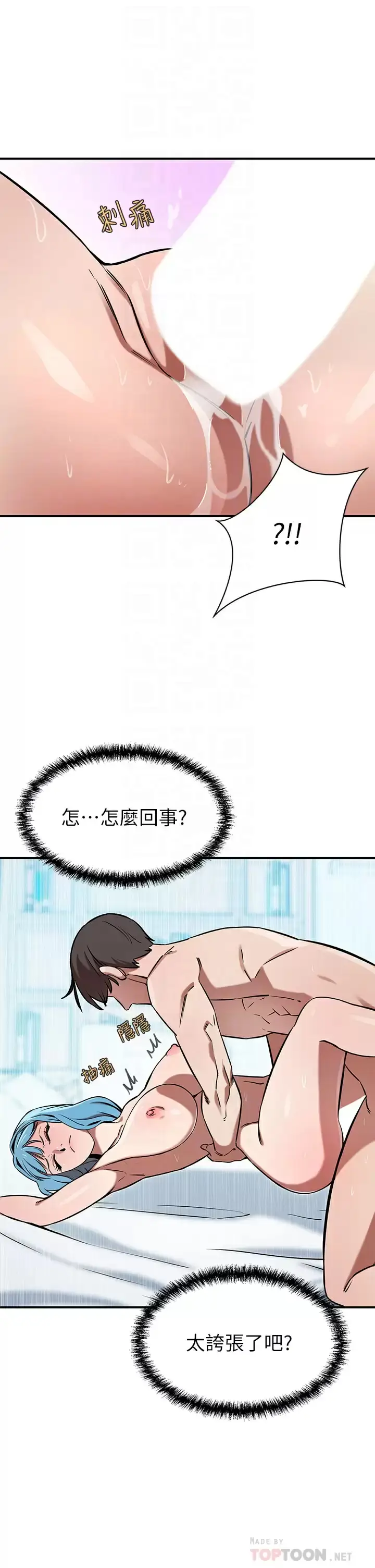 漫画《豪门人妻》第16话第4张图