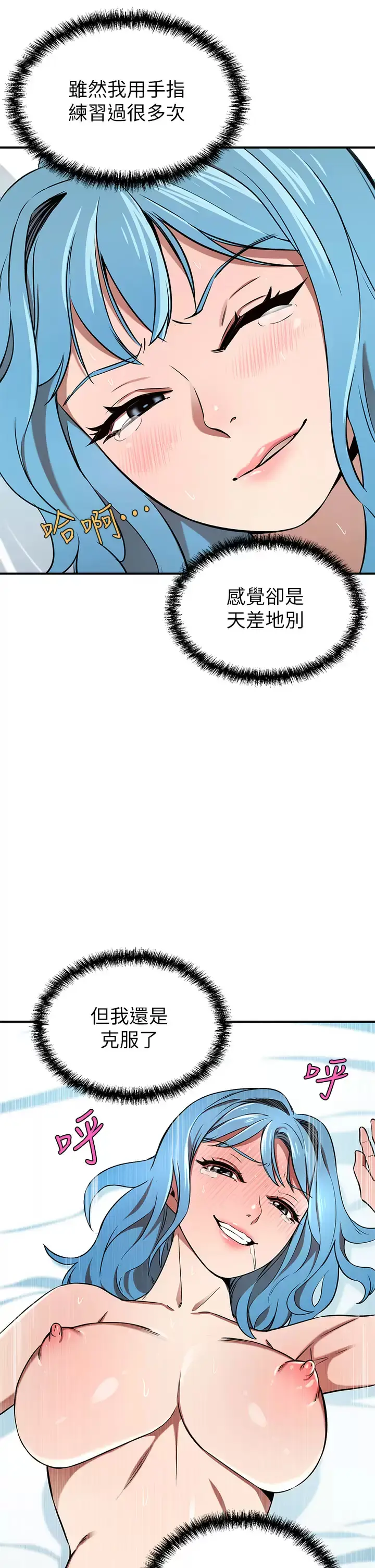 漫画《豪门人妻》第16话第5张图