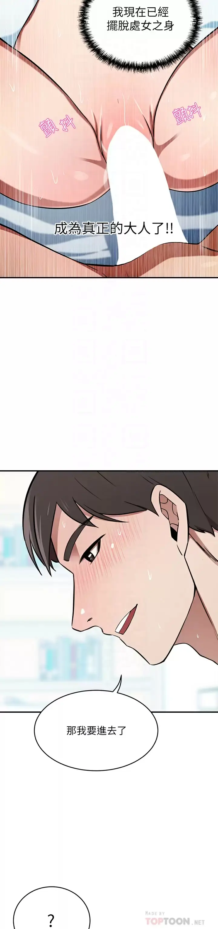 漫画《豪门人妻》第16话第6张图