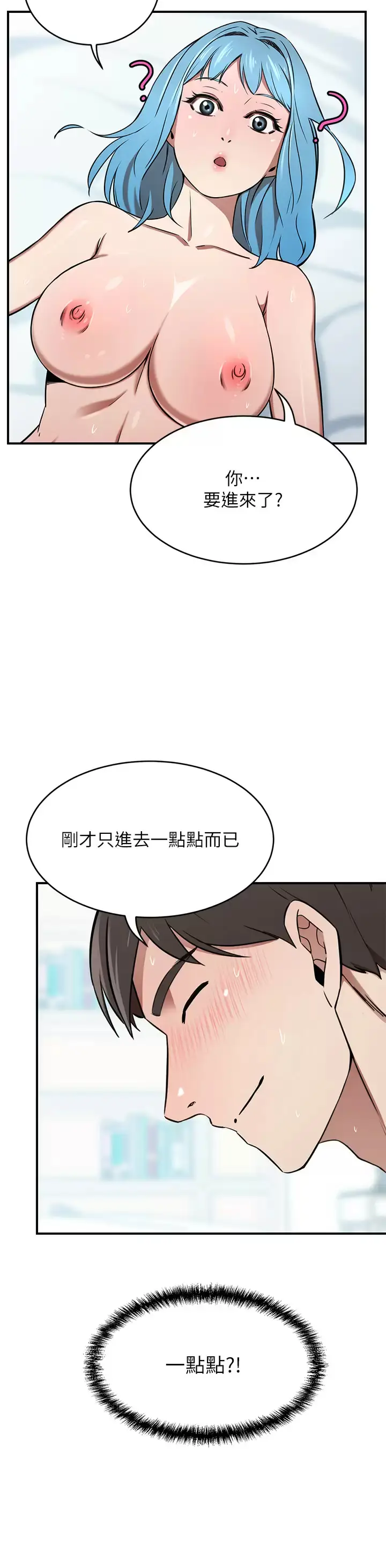 漫画《豪门人妻》第16话第7张图