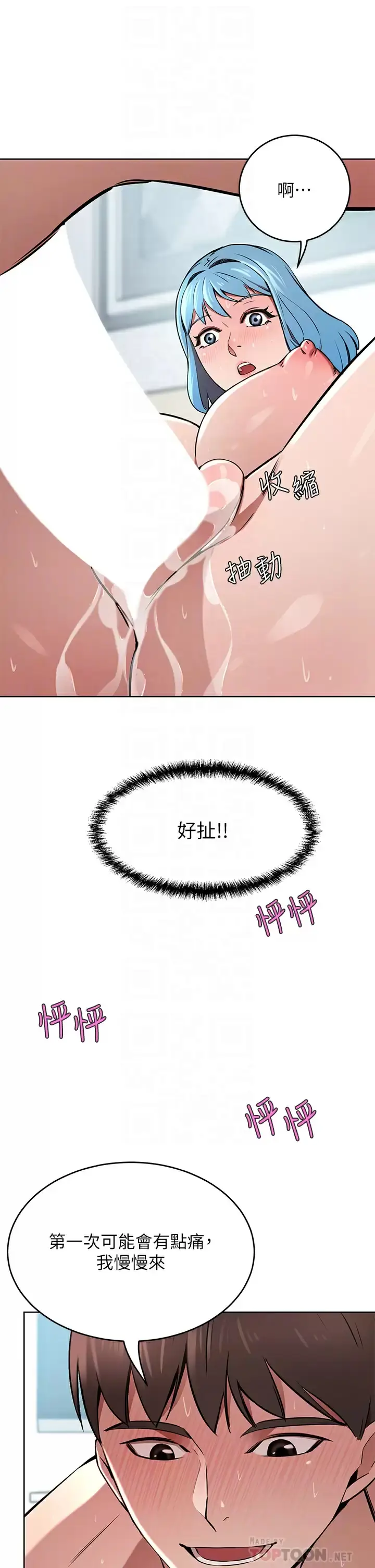 漫画《豪门人妻》第16话第8张图
