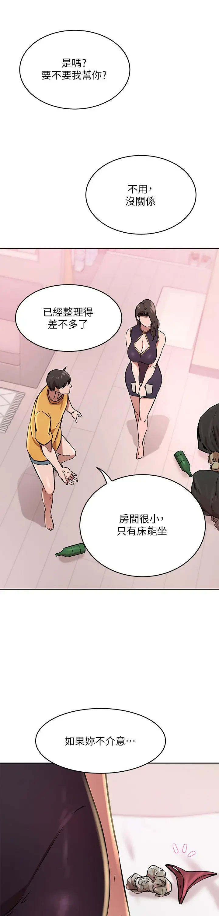 漫画《豪门人妻》第17话第13张图