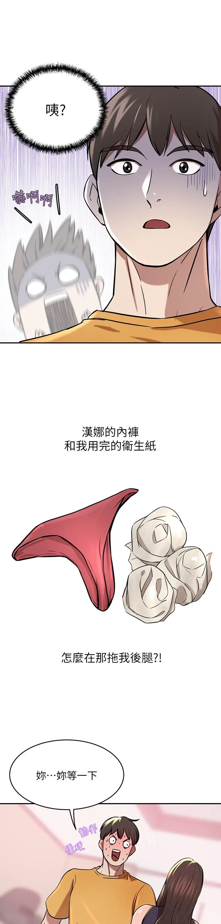 漫画《豪门人妻》第17话第15张图