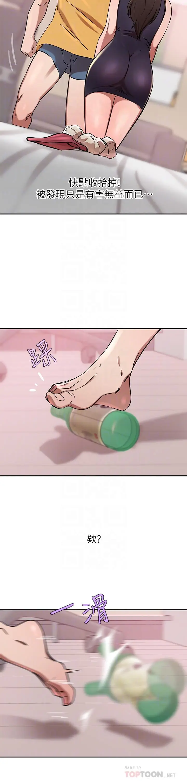 漫画《豪门人妻》第17话第16张图