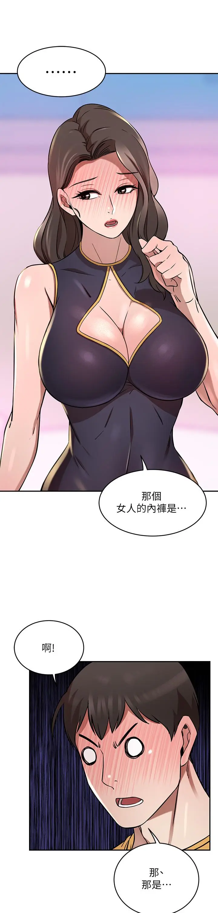 漫画《豪门人妻》第17话第24张图