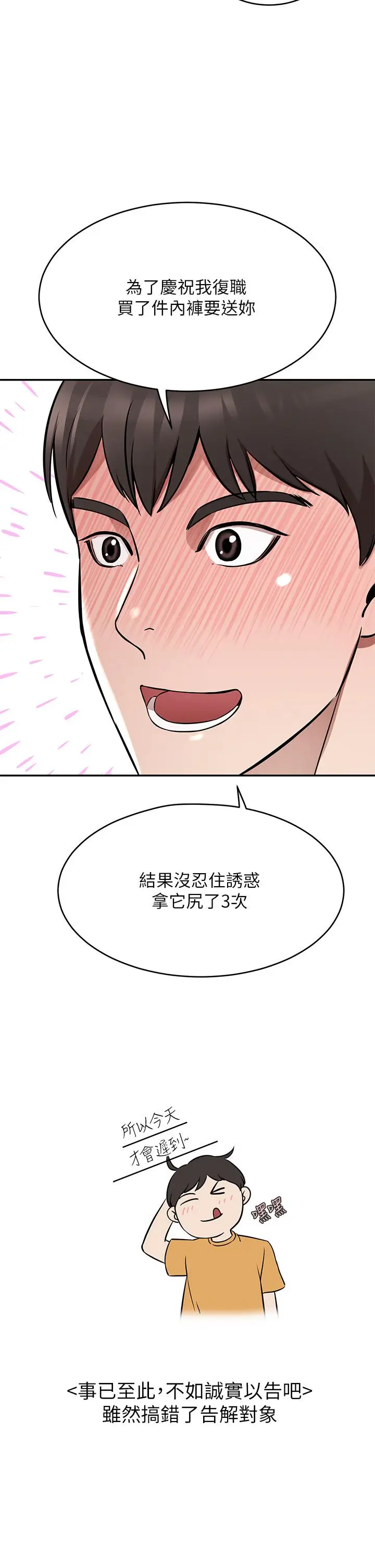 漫画《豪门人妻》第17话第25张图