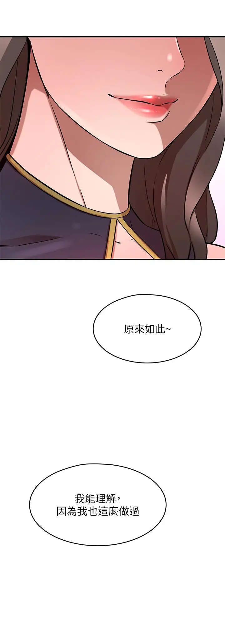 漫画《豪门人妻》第17话第26张图