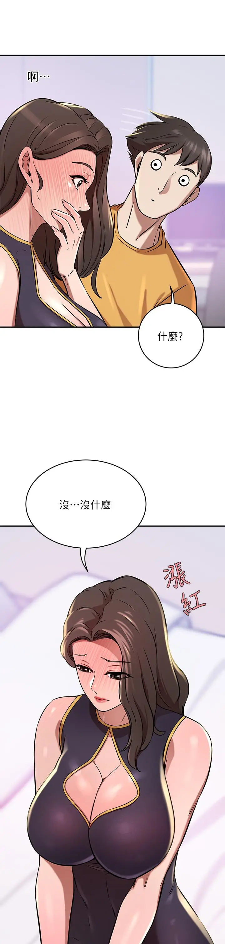 漫画《豪门人妻》第17话第27张图