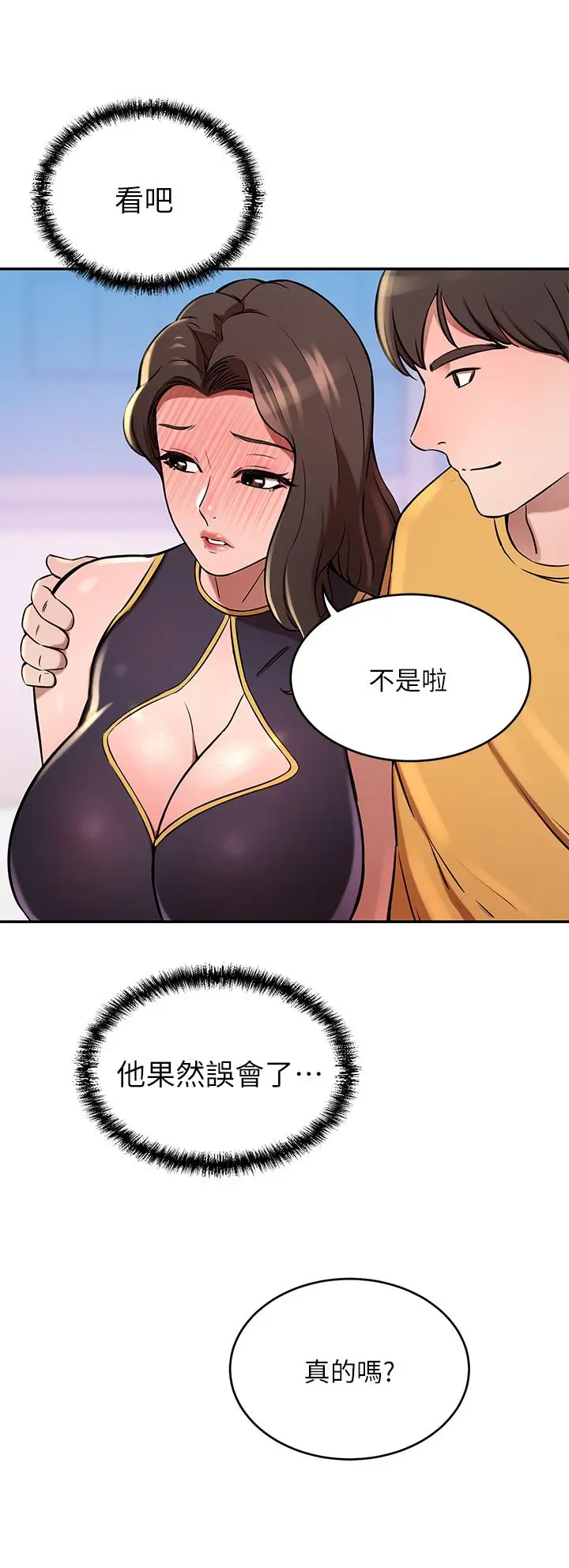 漫画《豪门人妻》第17话第29张图