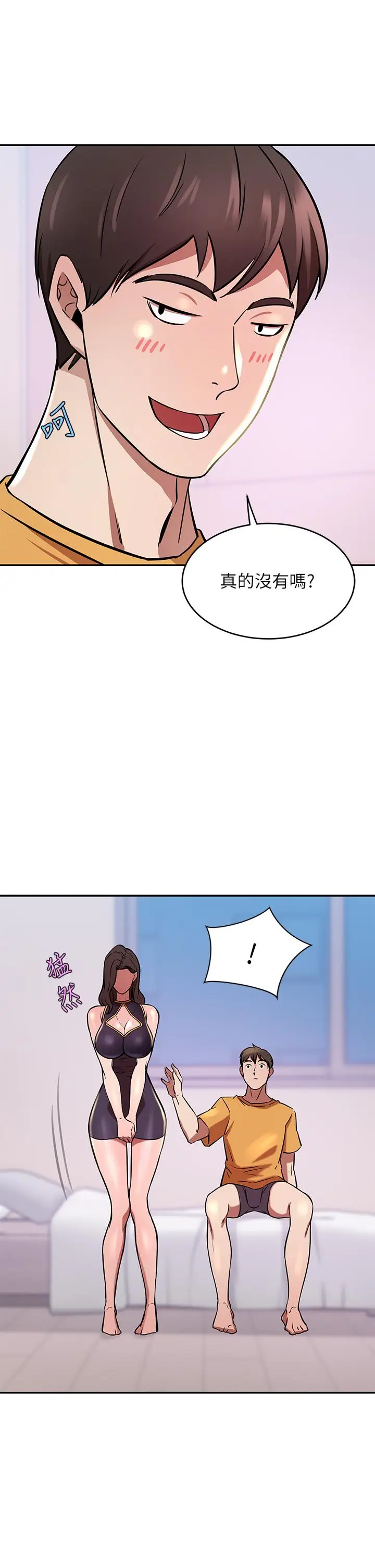 漫画《豪门人妻》第17话第30张图