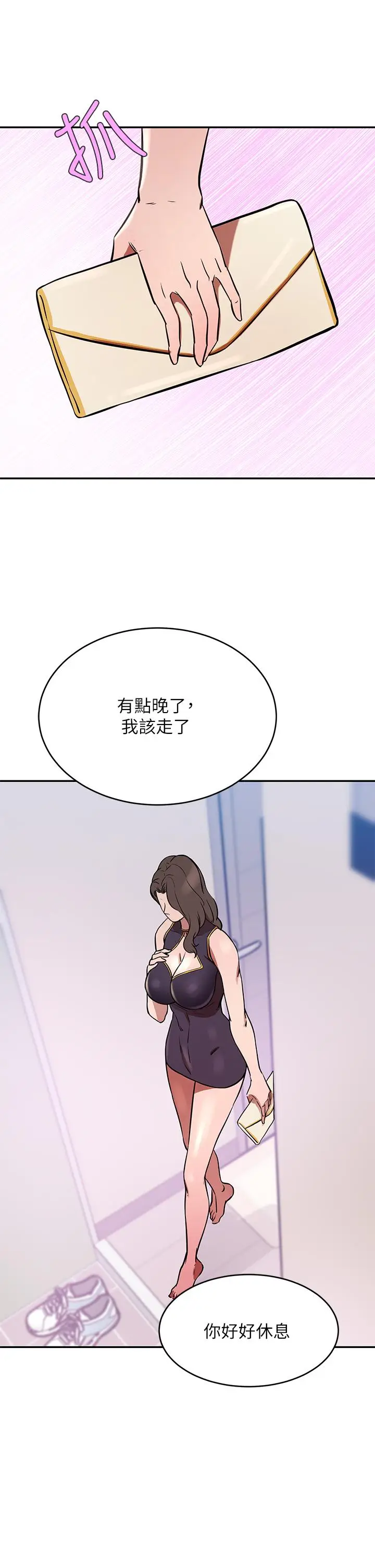 漫画《豪门人妻》第17话第31张图