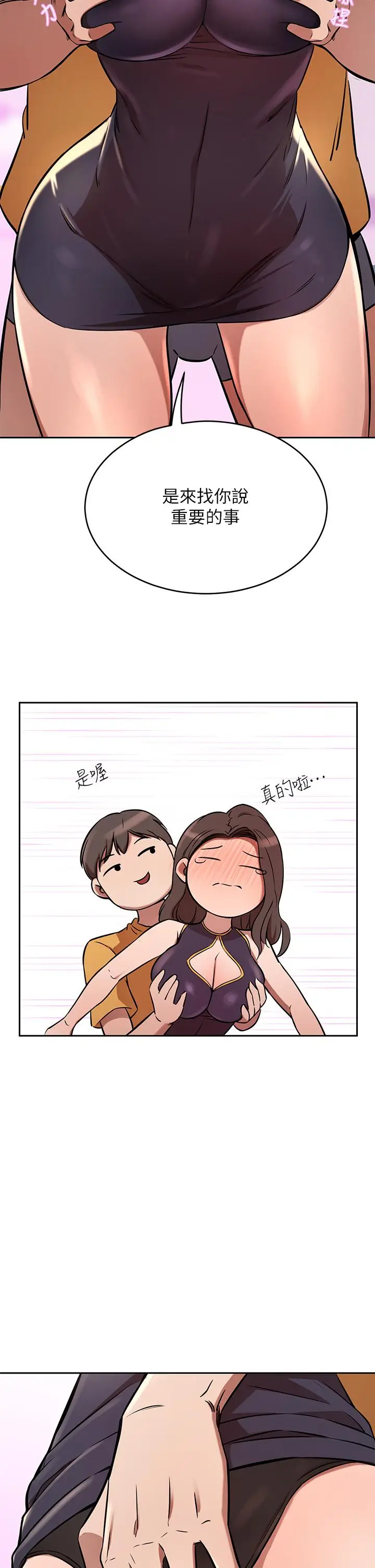 漫画《豪门人妻》第17话第34张图