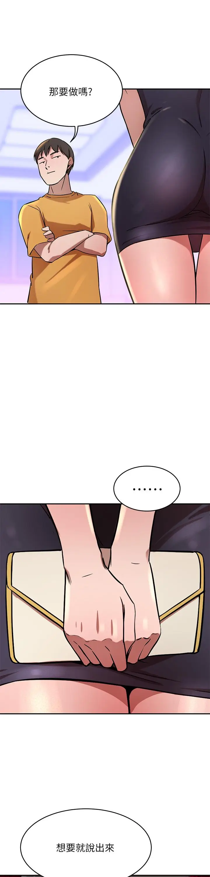 漫画《豪门人妻》第17话第39张图