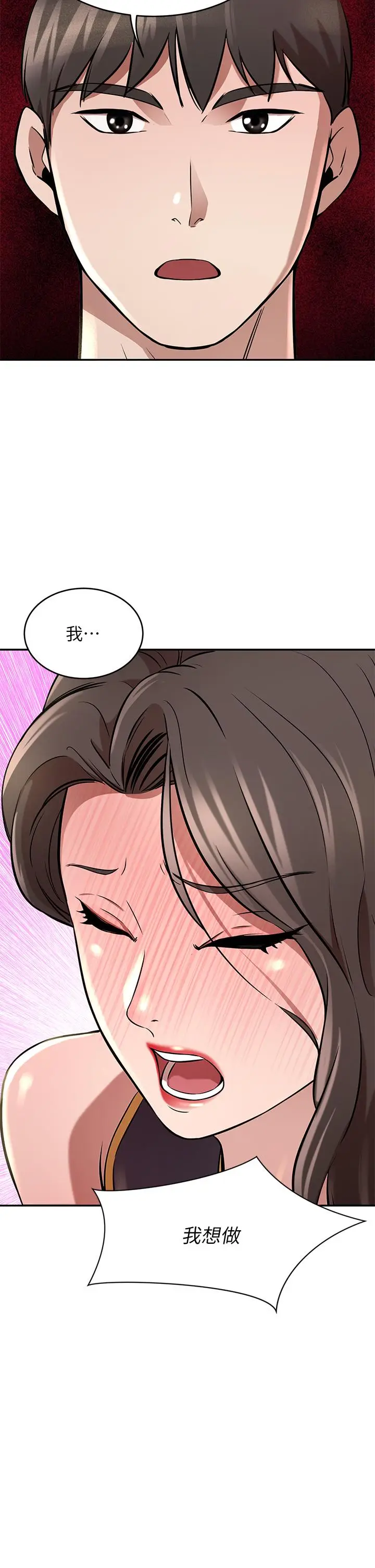 漫画《豪门人妻》第17话第40张图