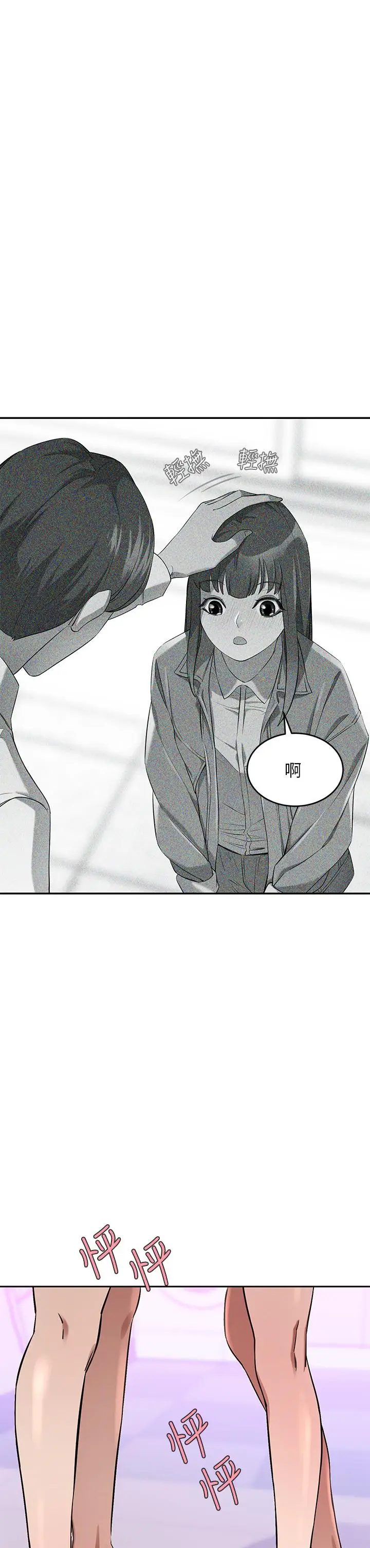 漫画《豪门人妻》第17话第43张图