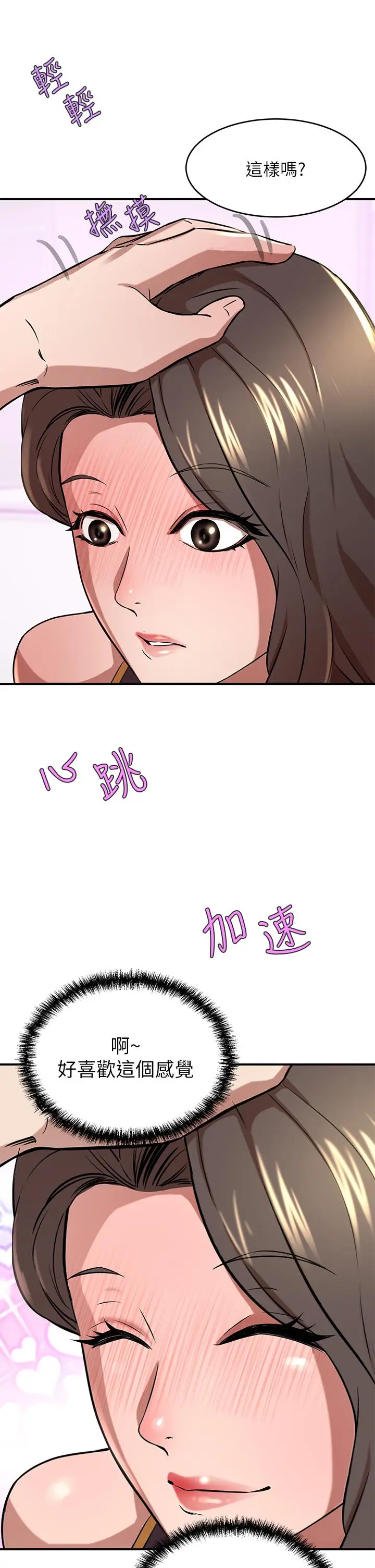 漫画《豪门人妻》第17话第48张图