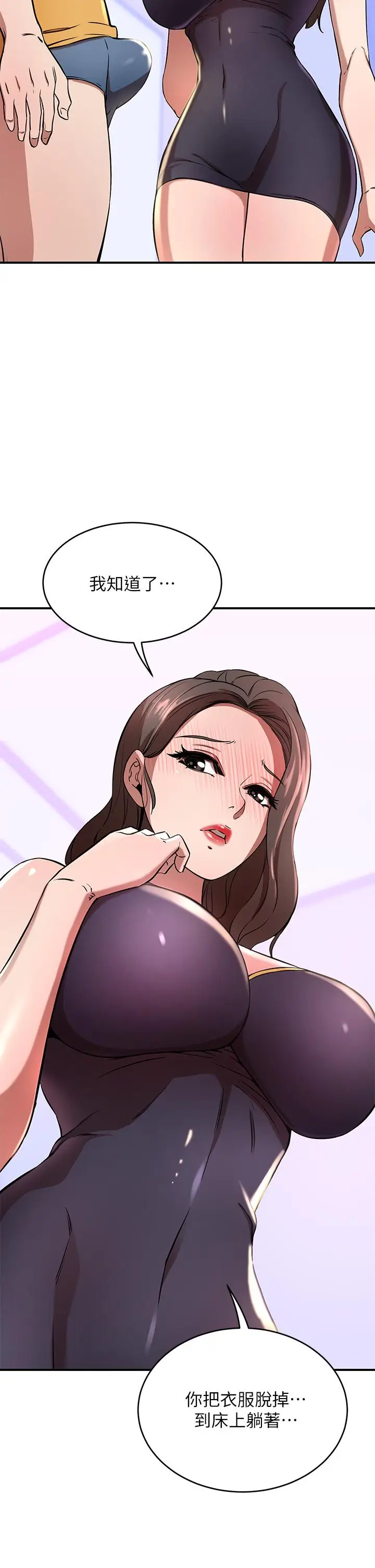 漫画《豪门人妻》第17话第51张图