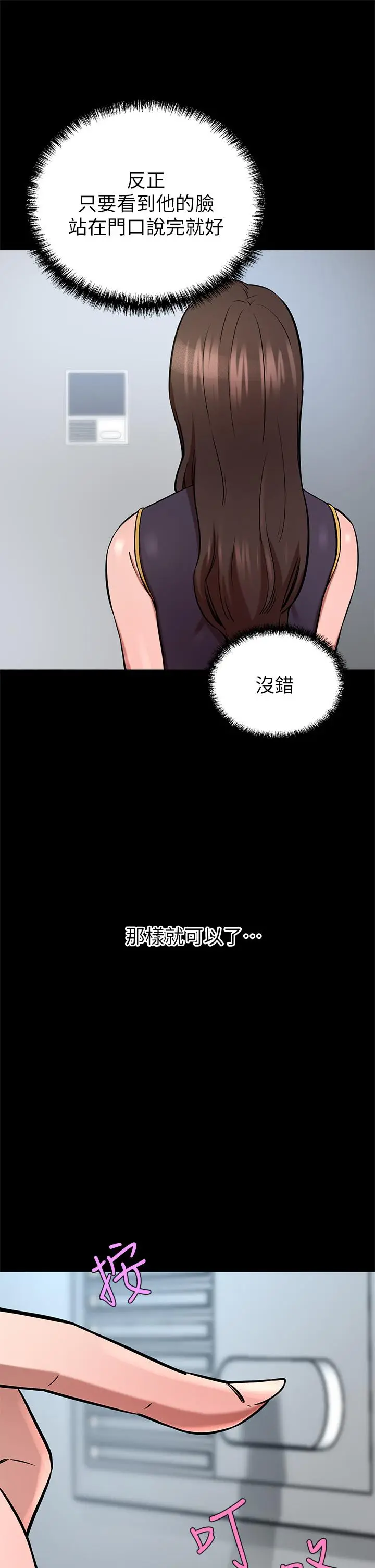 漫画《豪门人妻》第17话第9张图
