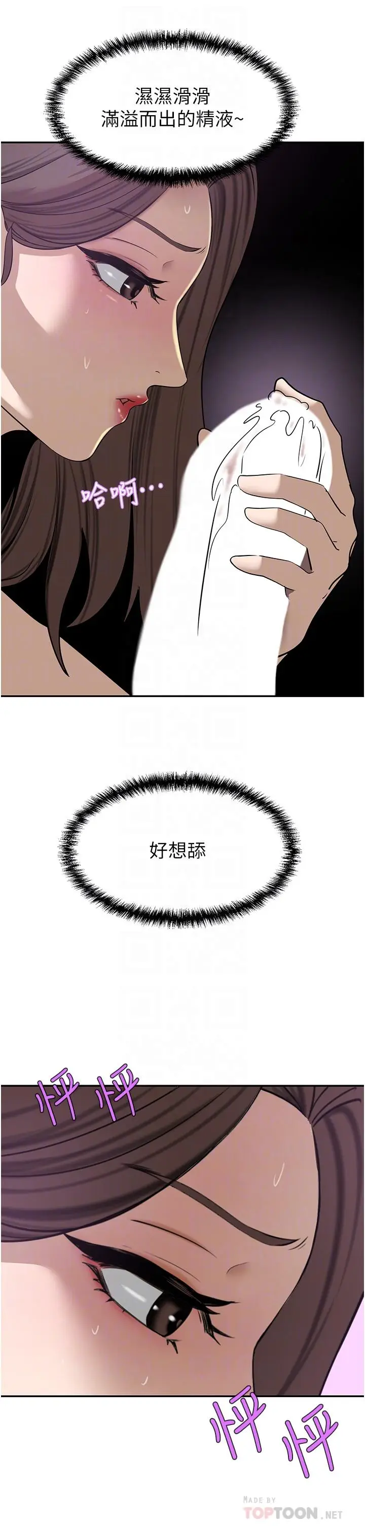 漫画《豪门人妻》第18话第12张图