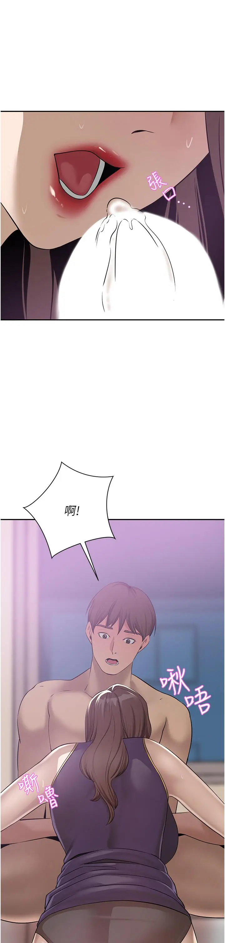 漫画《豪门人妻》第18话第13张图