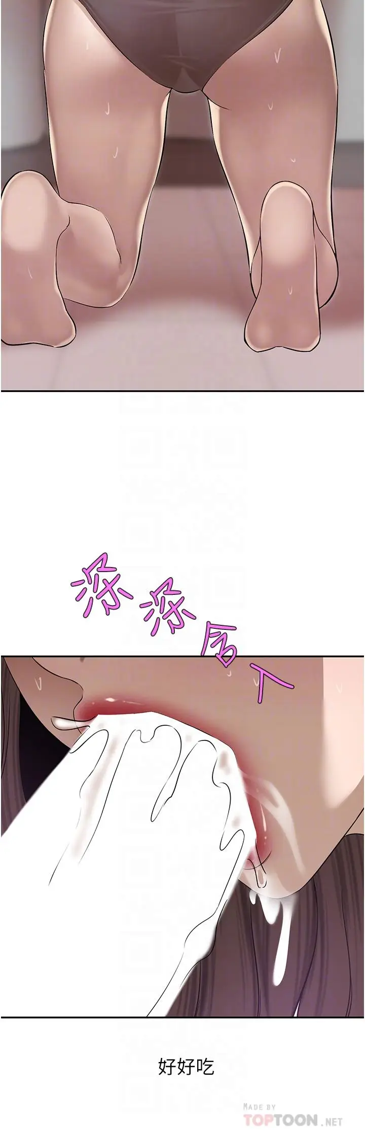 漫画《豪门人妻》第18话第14张图