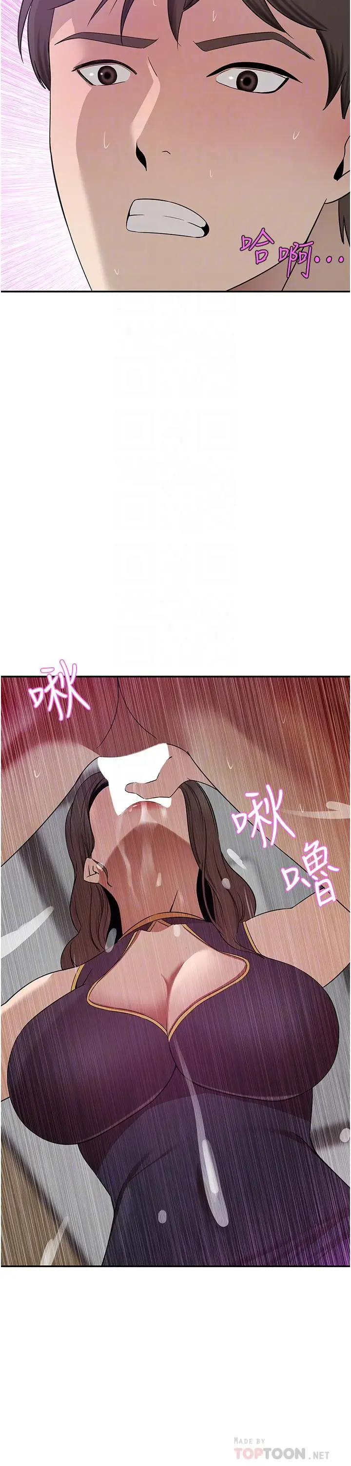 漫画《豪门人妻》第18话第16张图