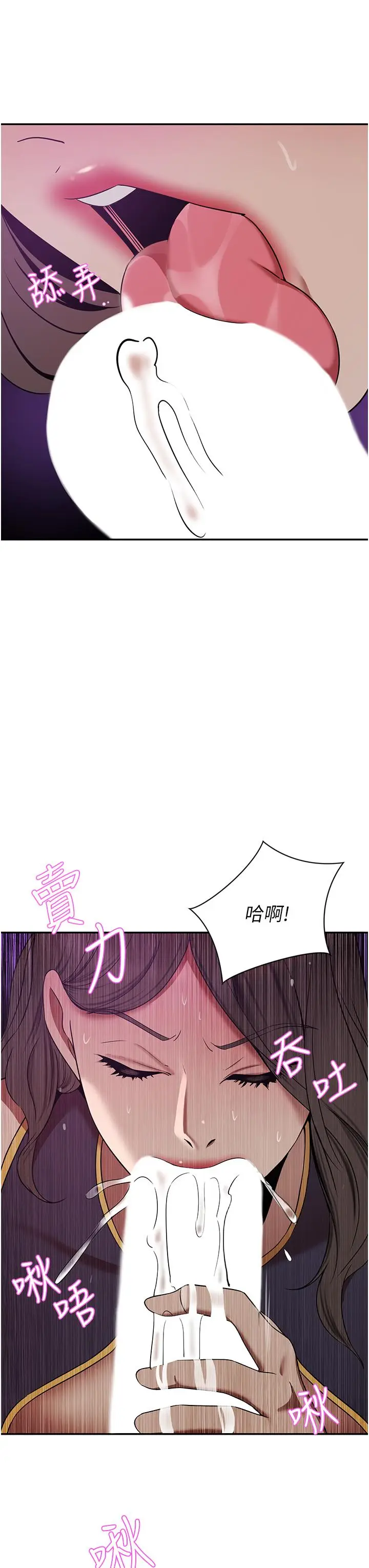 漫画《豪门人妻》第18话第17张图