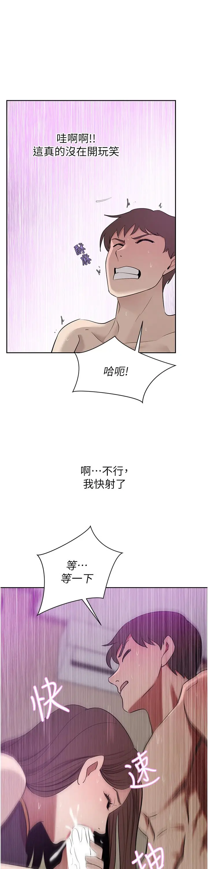 漫画《豪门人妻》第18话第19张图
