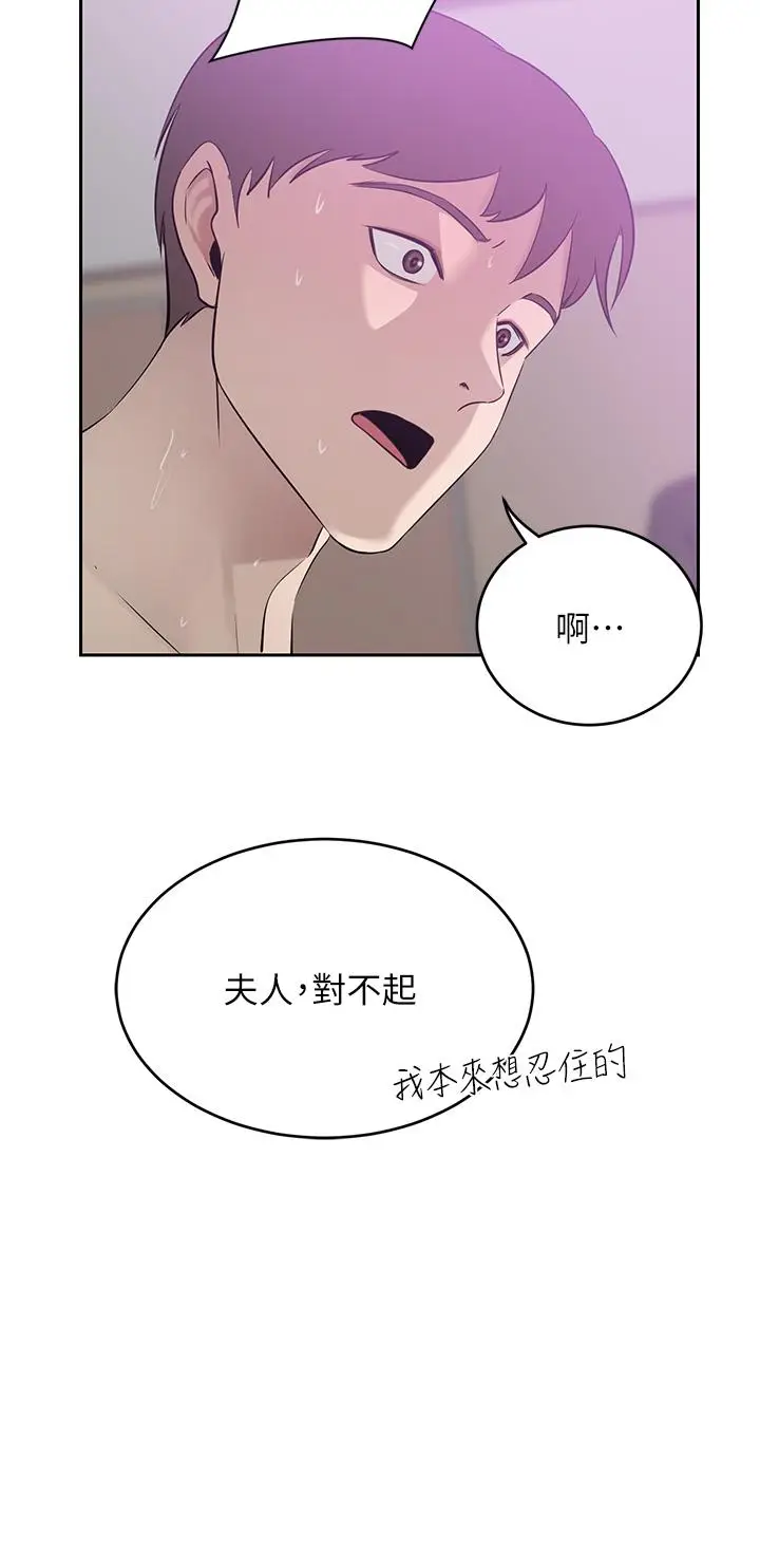 漫画《豪门人妻》第18话第21张图