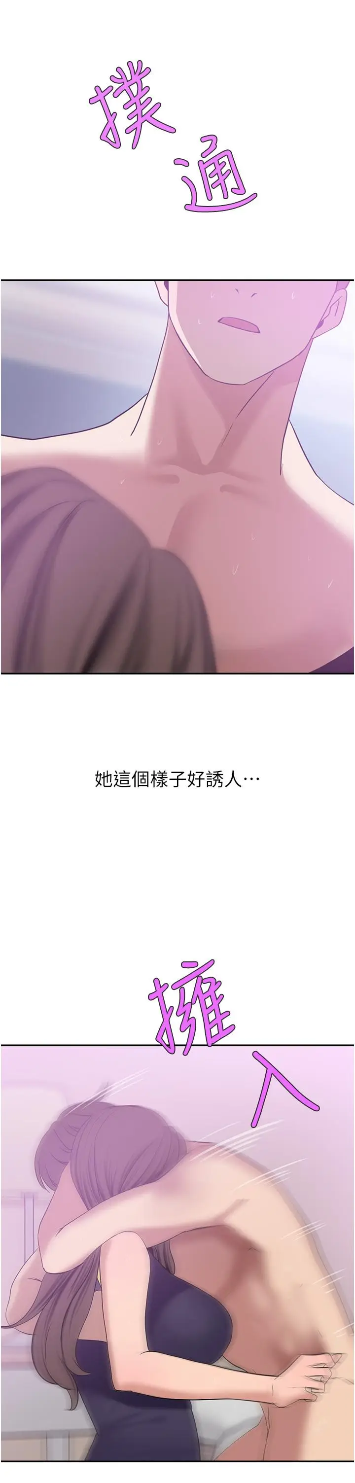 漫画《豪门人妻》第18话第25张图