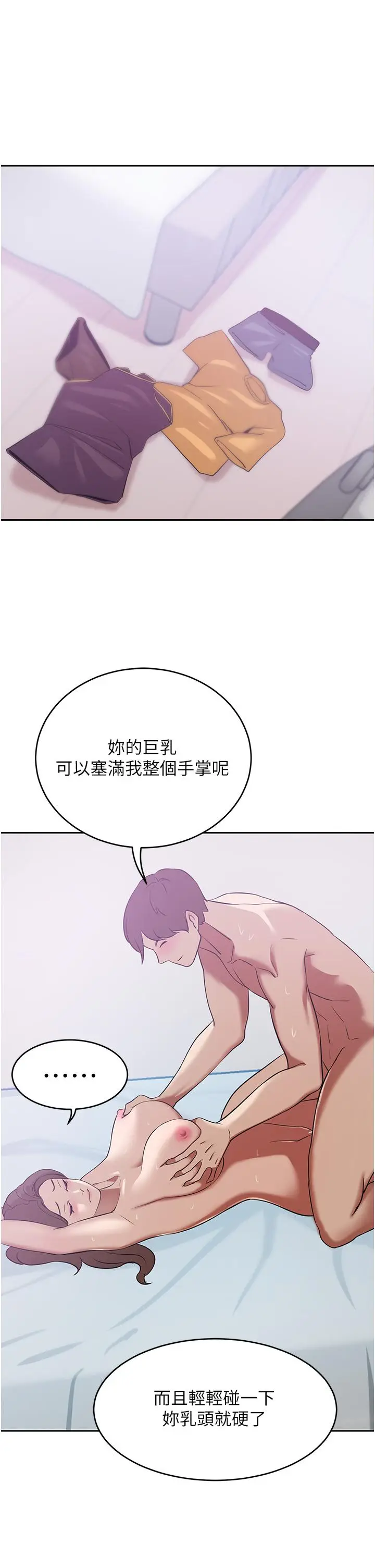 漫画《豪门人妻》第18话第28张图