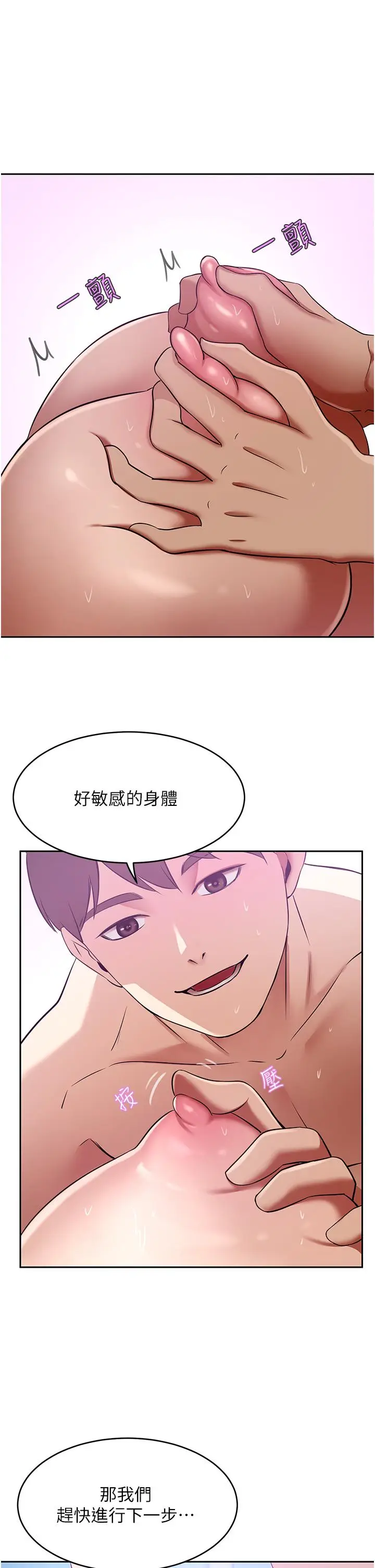 漫画《豪门人妻》第18话第29张图