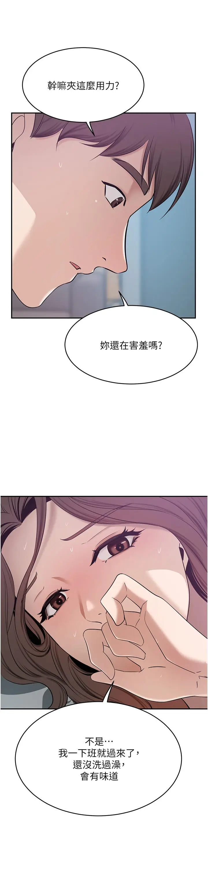 漫画《豪门人妻》第18话第31张图