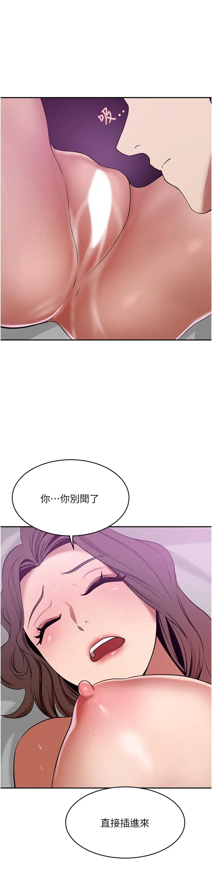 漫画《豪门人妻》第18话第34张图