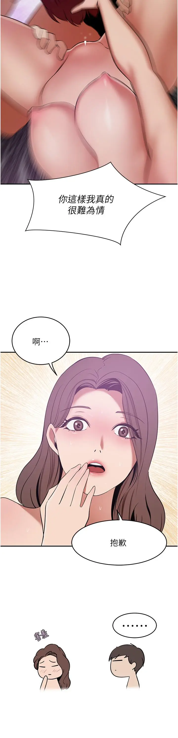 漫画《豪门人妻》第18话第36张图