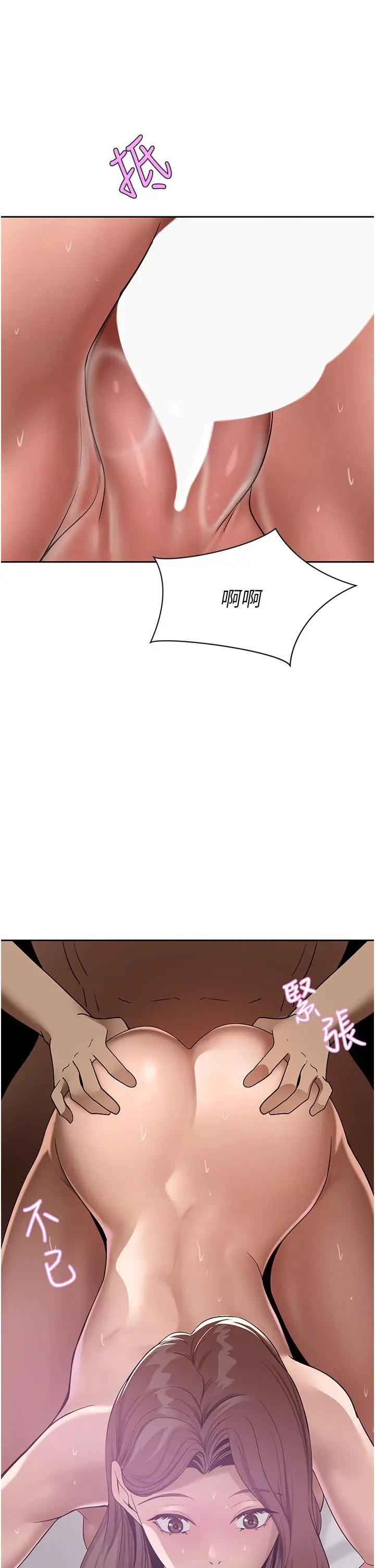 漫画《豪门人妻》第18话第38张图