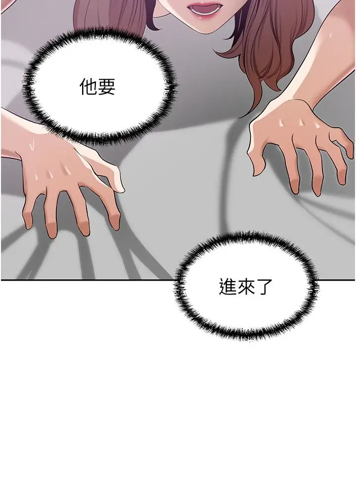 漫画《豪门人妻》第18话第39张图