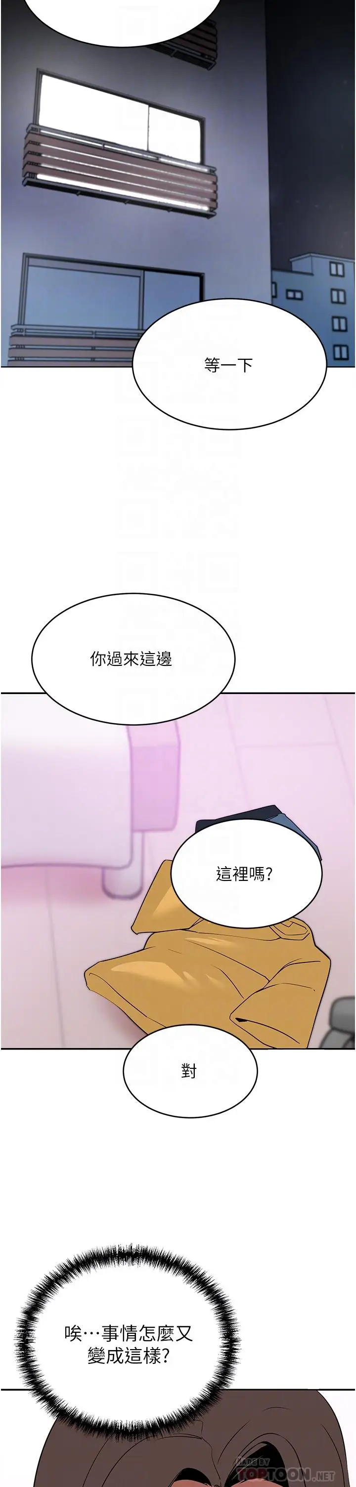 漫画《豪门人妻》第18话第4张图