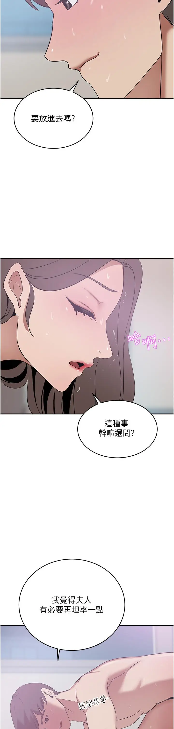 漫画《豪门人妻》第18话第41张图