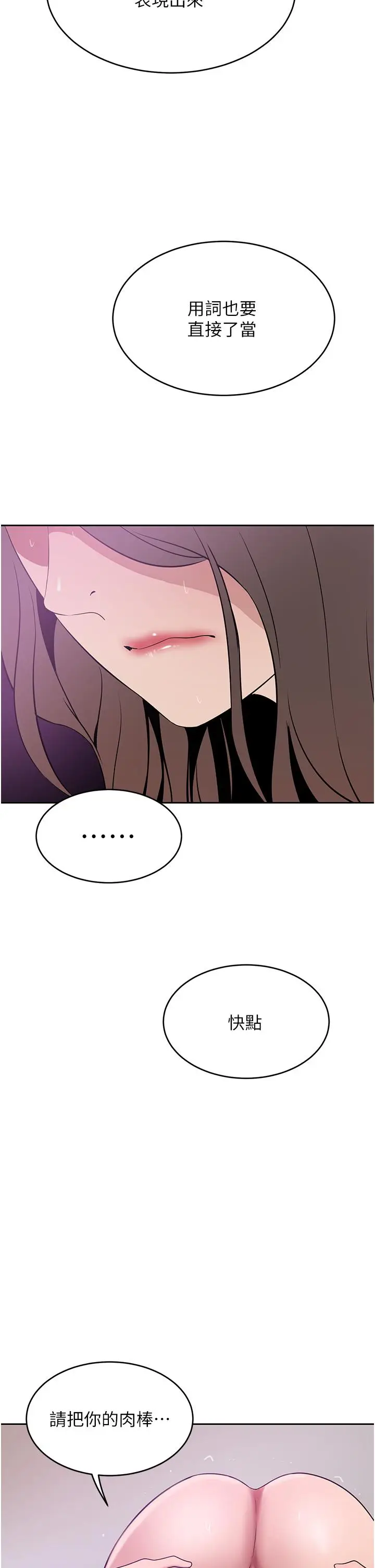 漫画《豪门人妻》第18话第44张图