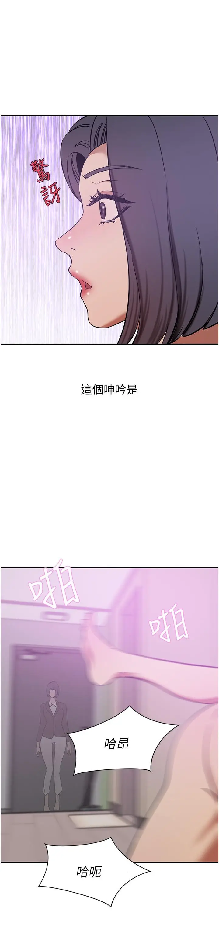 漫画《豪门人妻》第18话第48张图