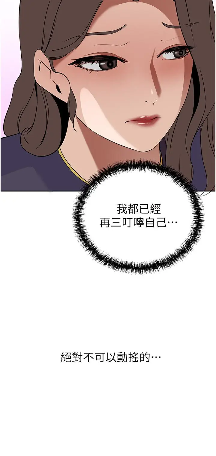 漫画《豪门人妻》第18话第5张图