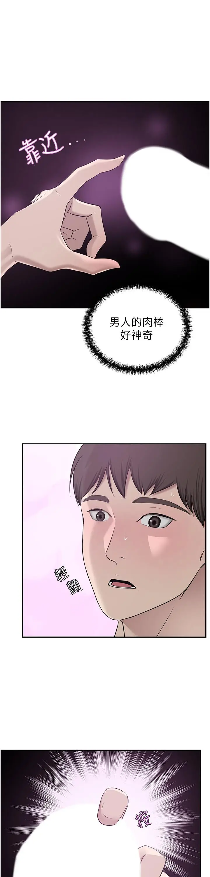 漫画《豪门人妻》第18话第7张图