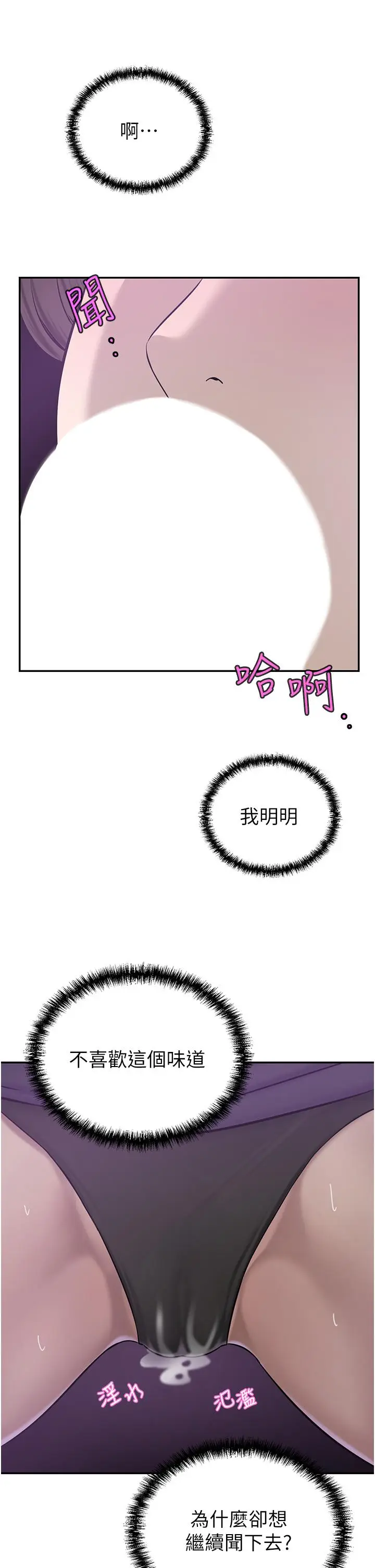 漫画《豪门人妻》第18话第9张图