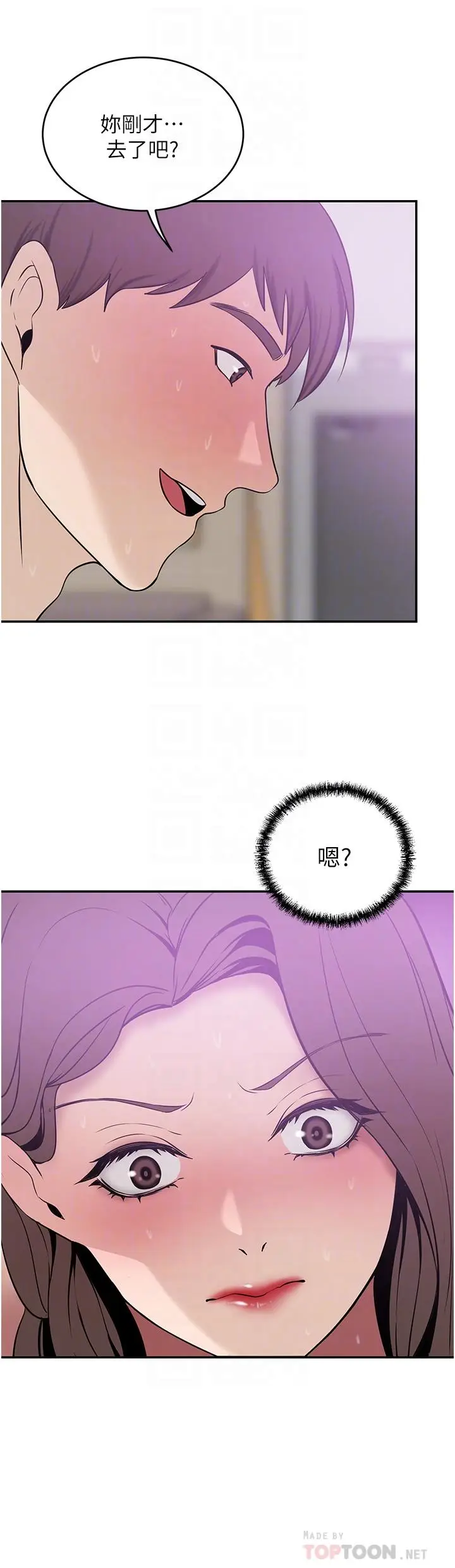 漫画《豪门人妻》第19话第10张图