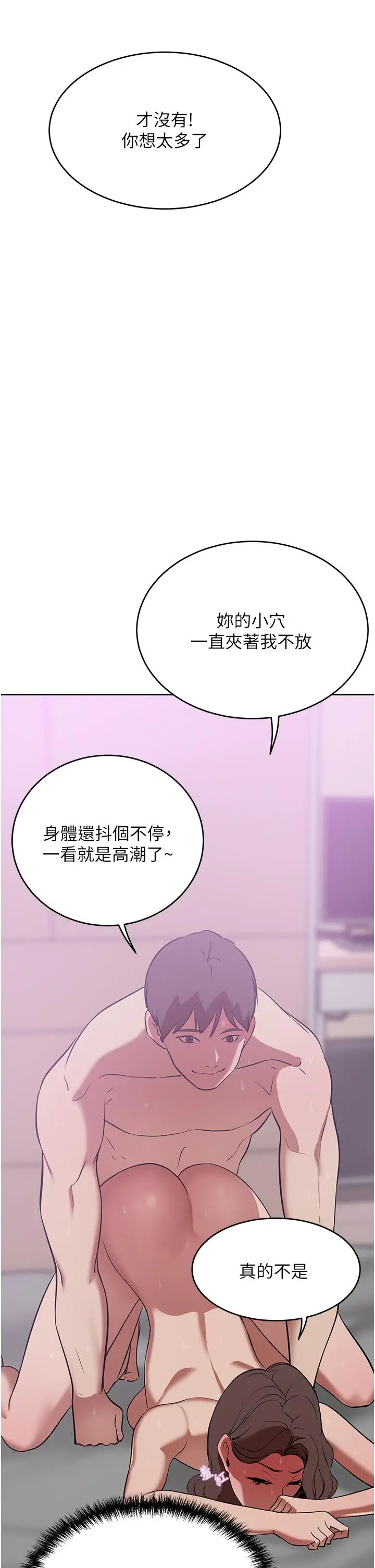 漫画《豪门人妻》第19话第11张图