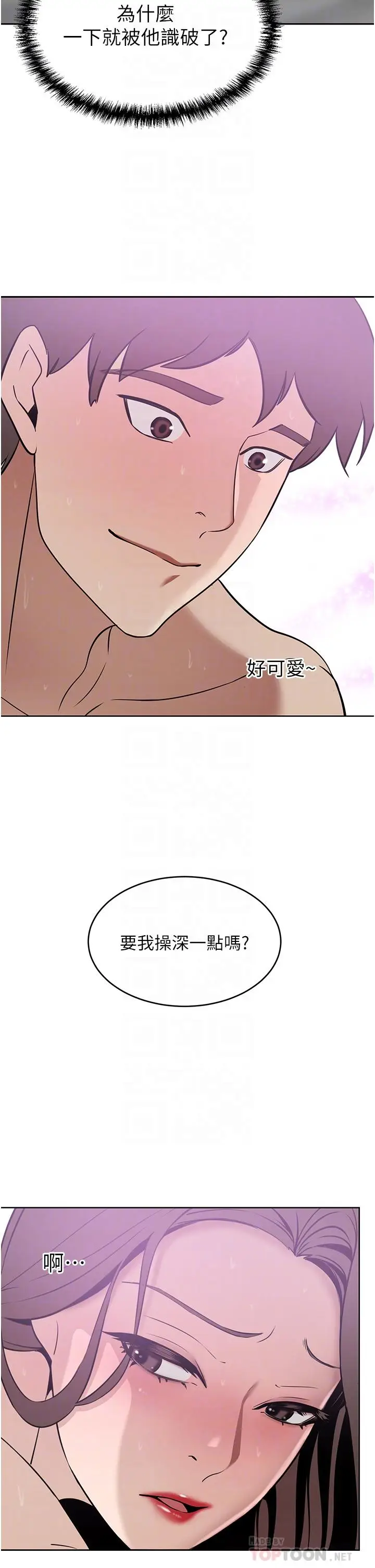 漫画《豪门人妻》第19话第12张图