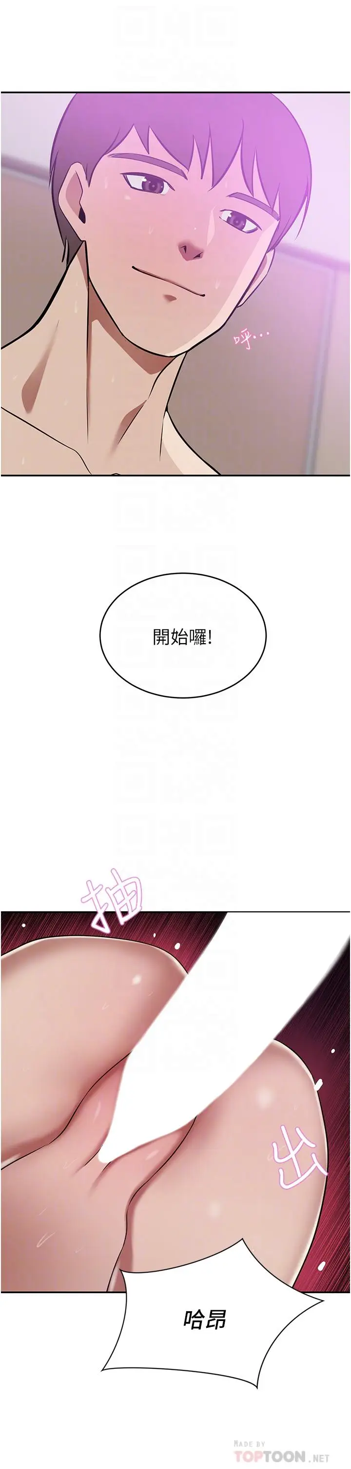 漫画《豪门人妻》第19话第14张图